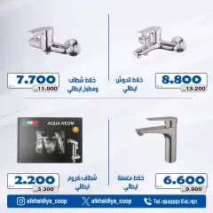 Página 4 en Ofertas de electrodomésticos en Cooperativa Al Khalidiya Kuwait
