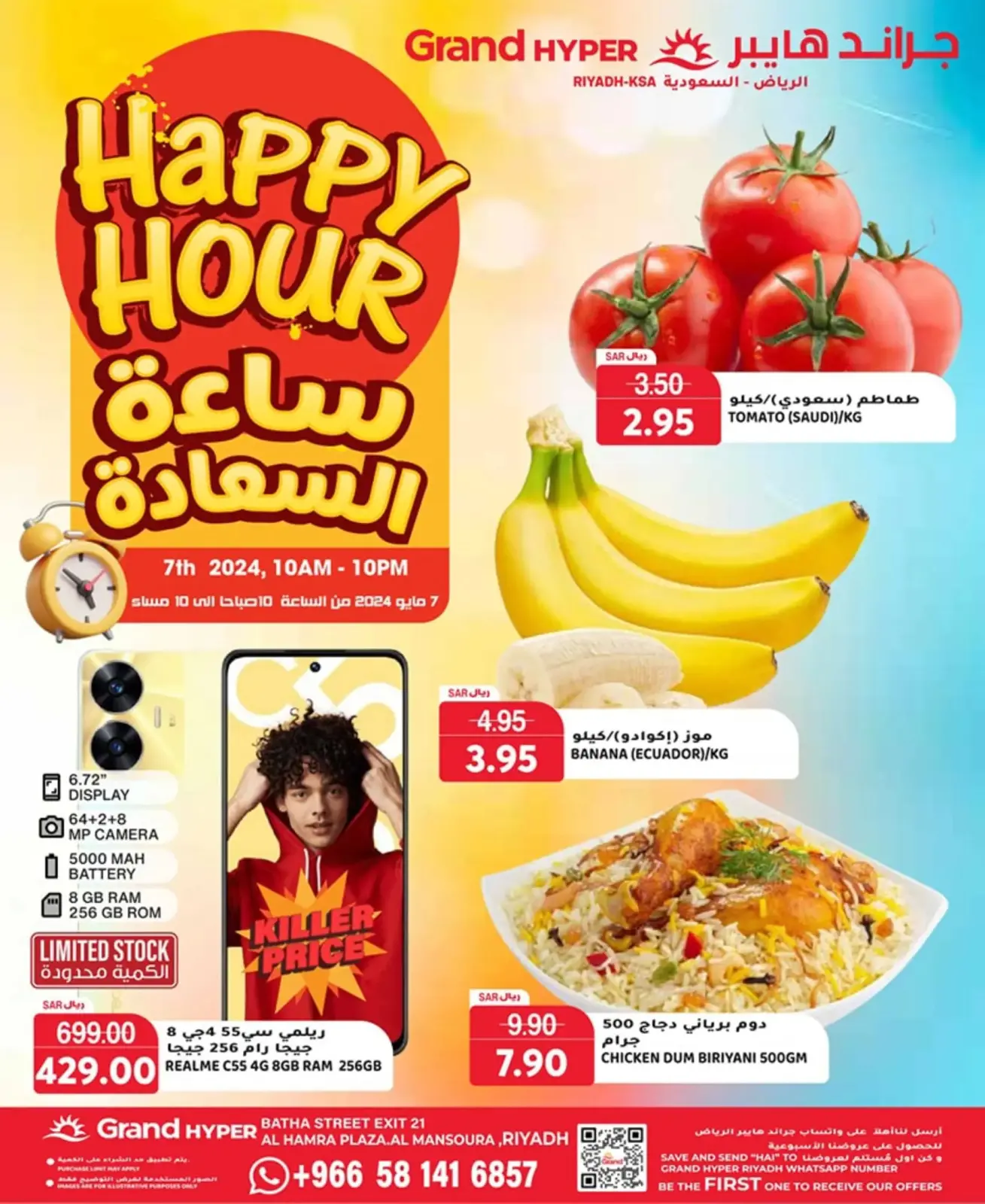 Happy hour offers in Grand Hyper Saudi Arabia Riyadh branches ...