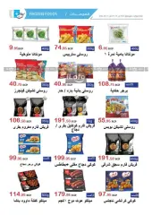 Page 3 in Summer Offers at El hawary Market Egypt