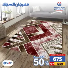 Página 5 en Ofertas Festival de Alfombras en Centro Shaheen Egipto