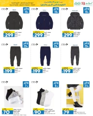 Página 53 en Ofertas de regreso a clases en lulu Egipto