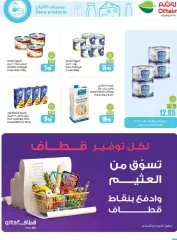 Page 20 in Eid saving at Othaim Markets Saudi Arabia