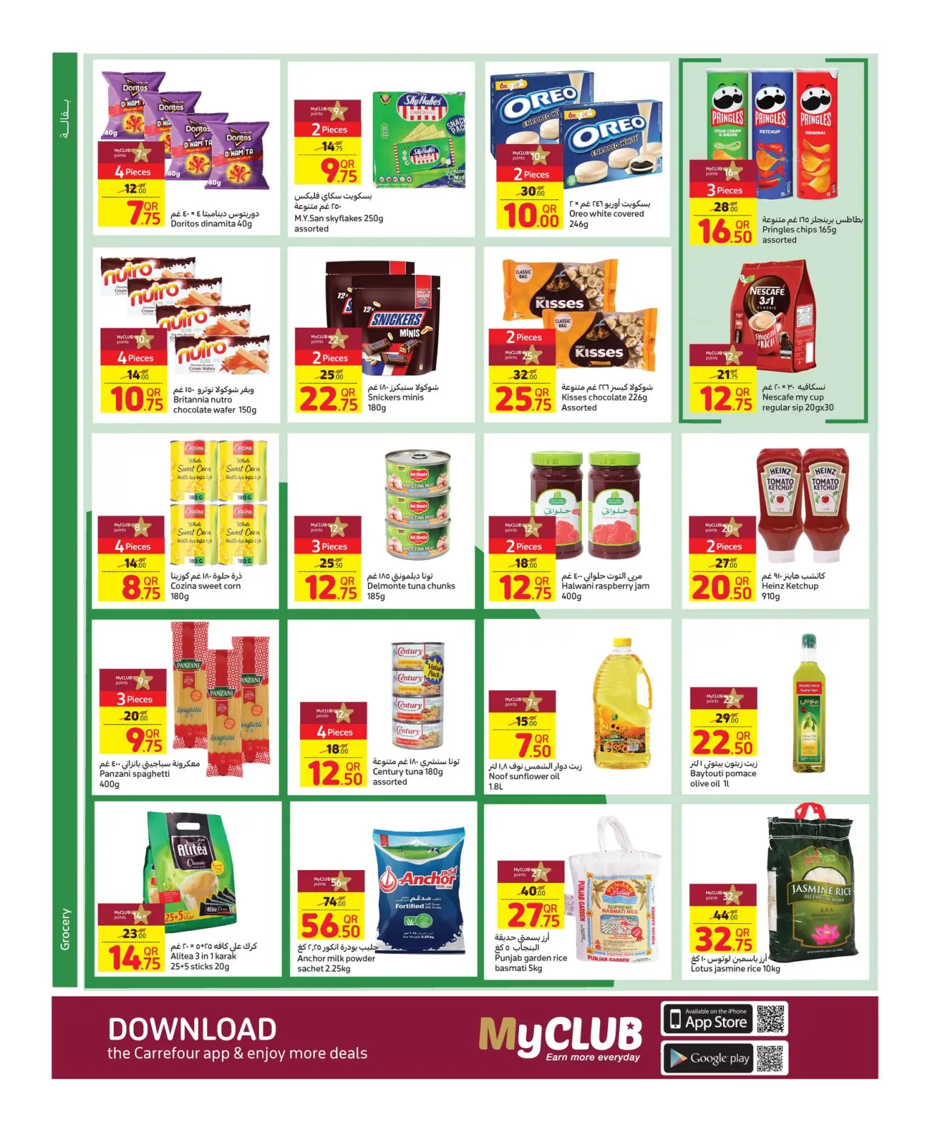Page 4 in Weekly Deals at Carrefour Qatar