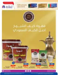 Page 26 in Crazy Offers at Carrefour Saudi Arabia