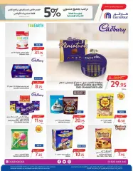 Page 29 dans Offres fantastiques chez Carrefour Arabie Saoudite