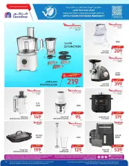 Page 55 in Crazy Offers at Carrefour Saudi Arabia