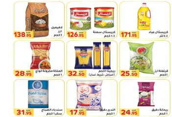 Page 28 in Summer Deals at El Mahlawy market Egypt