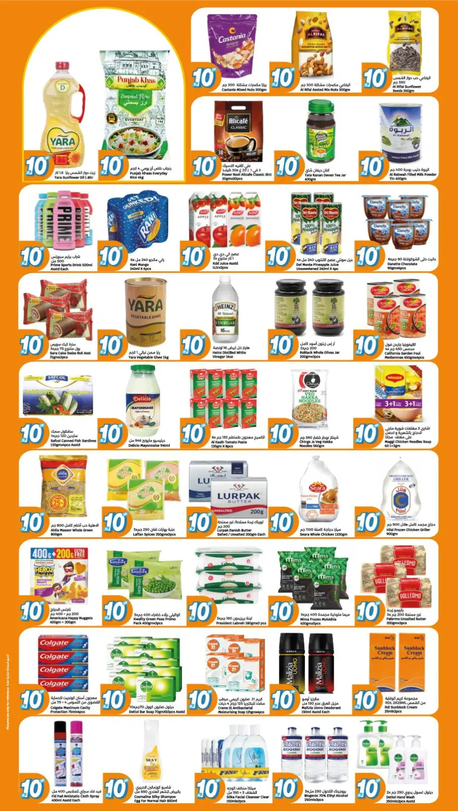 Page 2 in Just 10 Q.R Deals at City Hyper Qatar