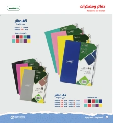 Page 20 in Back to School offers at Jarir Bookstores Kuwait