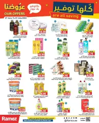 Page 18 in Saving offers at Ramez Markets UAE