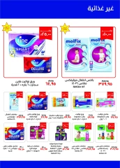 Página 22 en Ofertas de regreso a clases en Kheir Zaman Egipto