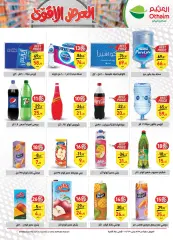Page 18 in Stronget offer at Othaim Markets Egypt
