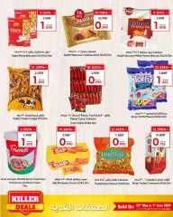 Page 4 in Killer Deals at Anhar Al Fayha Sultanate of Oman