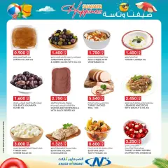 Page 2 in Summer Happiness offers at Al Nasser Kuwait