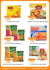 Page 20 in Crazy Summer Savings at Gomla market Egypt