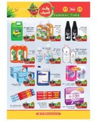 Page 4 in Summer time offers at Ramez Markets Kuwait