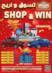 Page 1 in Shop & Win Offers at Hoor Al Ain Sultanate of Oman