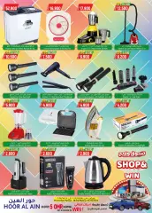 Page 13 in Shop & Win Offers at Hoor Al Ain Sultanate of Oman