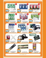 Page 36 in 900 fils offers at City Hyper Kuwait