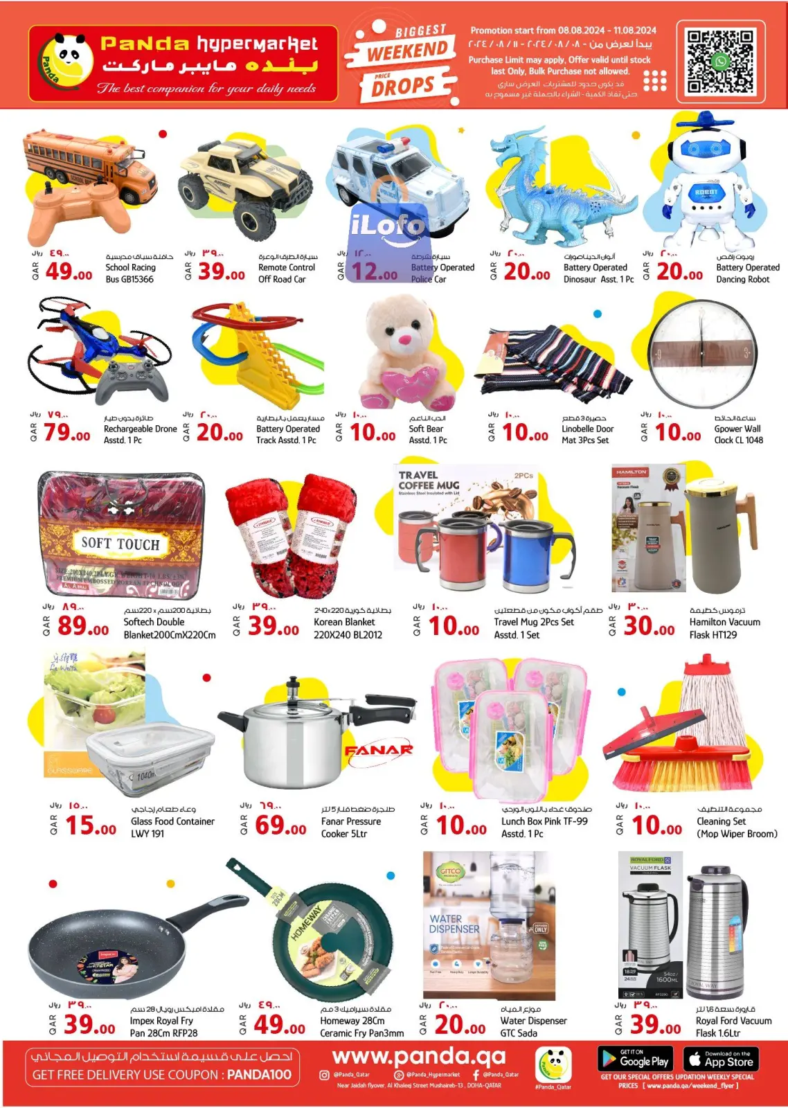 Página 10 en Ofertas de fin de semana en Hipermercado Panda Katar