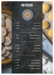 Página 2 en Ofertas de Eid en Tiendas Oscar Egipto