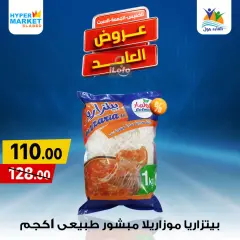 Página 8 en Ofertas de fin de semana en Hipermercado El abed Egipto