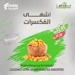 Page 8 in End of month offers at Farm markets Saudi Arabia
