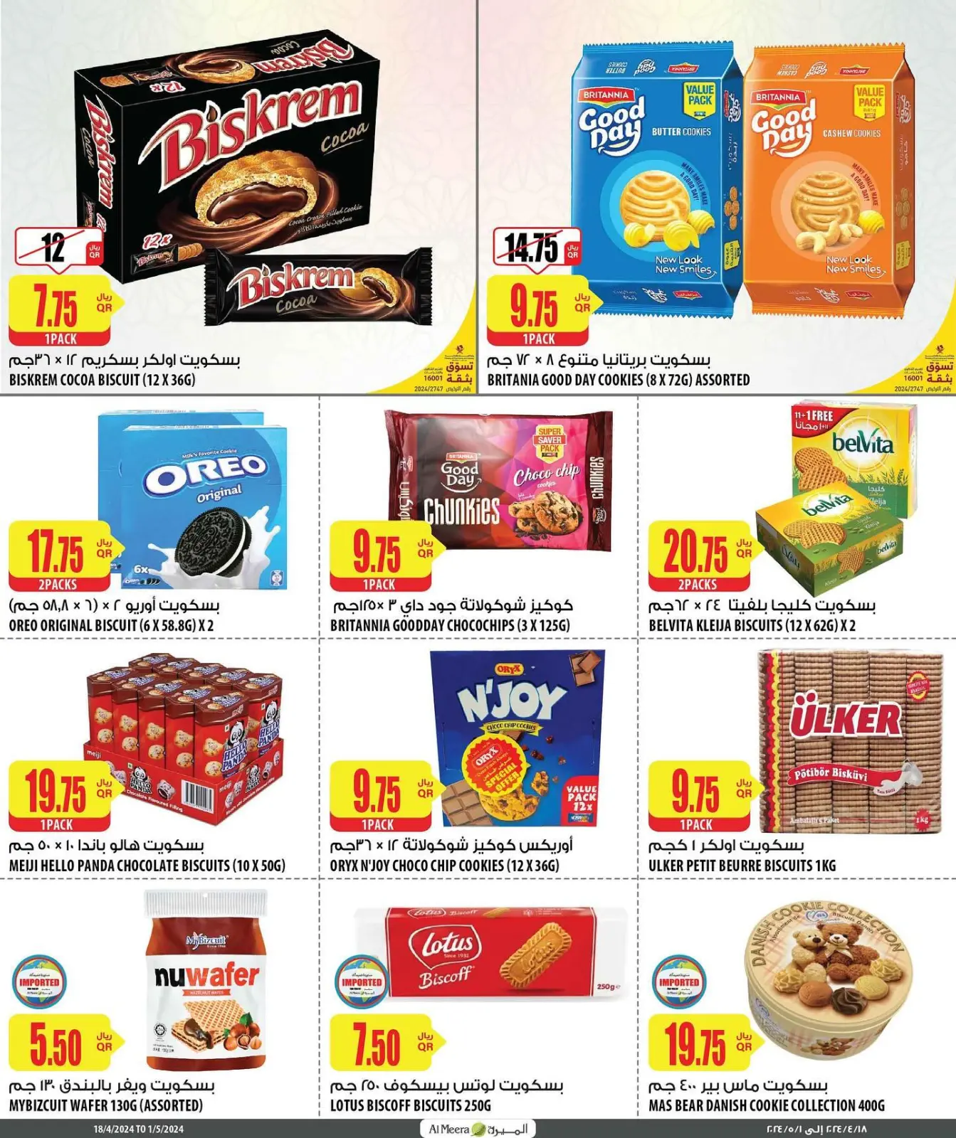 Page 13 in best price at Al Meera Qatar
