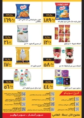 Page 2 in Bulk more Save More at Supeco Egypt