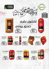 Page 15 in Summer time offers at Mahmoud Elfar Egypt
