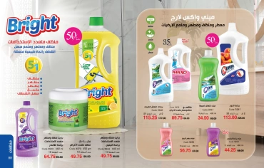 Page 45 in new Deals at Mayway Egypt