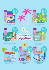 Página 49 en hola ofertas de verano en farmacias nahdi Arabia Saudita