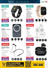 Page 15 in Tech Deals at lulu Bahrain