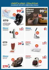 Page 50 in Unbeatable Deals at Xcite Kuwait