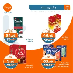 صفحة 14 ضمن عروض التلات الإسبوعية في كازيون ماركت مصر