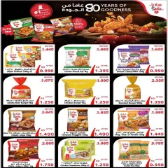 Page 24 in August Sale at Jahra co-op Kuwait