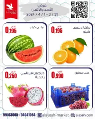 Page 3 dans Offres d'épargne chez Marché AL-Aich Koweït