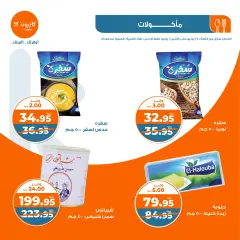 Page 3 in Weekly offers at Kazyon Market Egypt