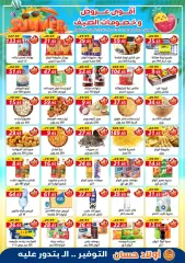 Page 2 in Summer Deals at Hassan Sons Egypt