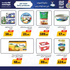 Página 9 en Ofertas de Mawlid al-Nabawi en Awlad Ragab Egipto