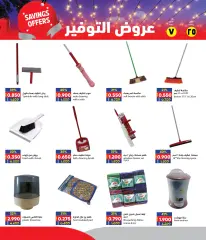 Page 11 in Savings offers at Ramez Markets Sultanate of Oman
