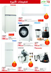 Page 43 in Big 5 Days offers at lulu Kuwait