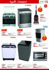 Page 45 in Big 5 Days offers at lulu Kuwait