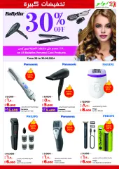 Page 49 in Big 5 Days offers at lulu Kuwait