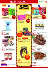Page 7 in Big 5 Days offers at lulu Kuwait