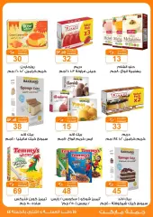 Page 11 in Savings offers at Gomla market Egypt