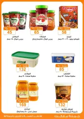 Page 12 in Savings offers at Gomla market Egypt
