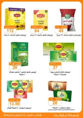 Page 13 in Savings offers at Gomla market Egypt