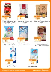 Page 14 in Savings offers at Gomla market Egypt