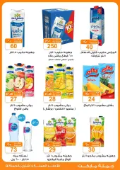 Page 15 in Savings offers at Gomla market Egypt